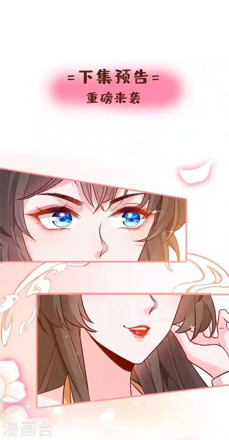 兽黑狂妃第37话 我不想输！