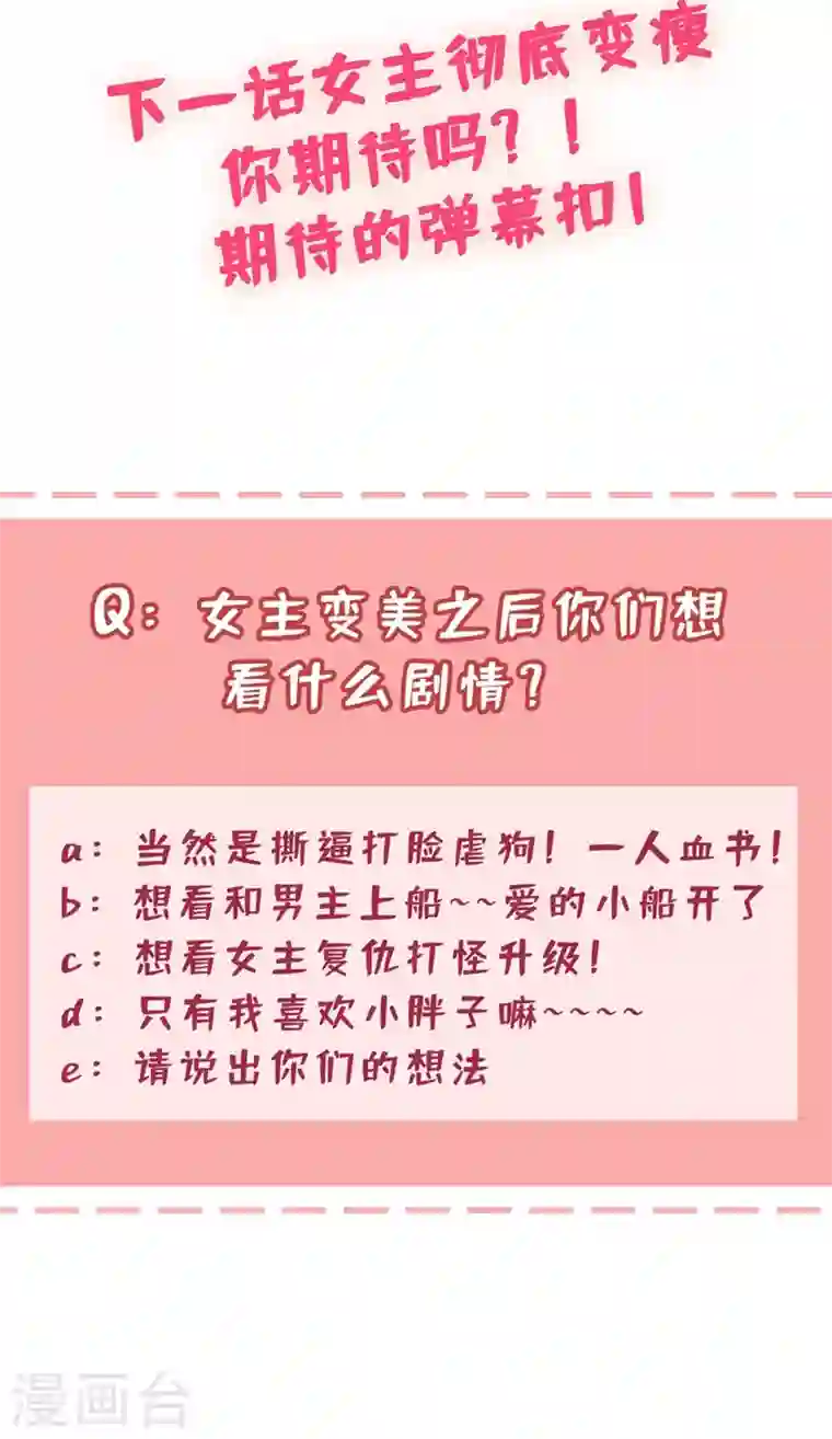 兽黑狂妃第37话 我不想输！