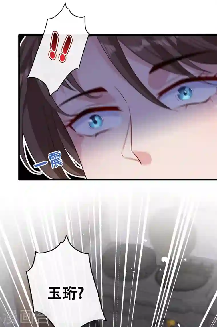 兽黑狂妃第37话 我不想输！