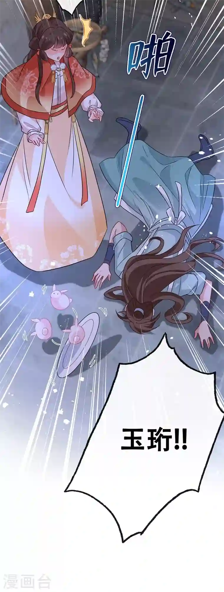 兽黑狂妃第37话 我不想输！