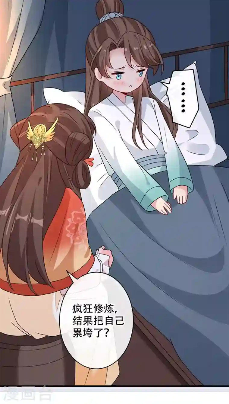 兽黑狂妃第37话 我不想输！