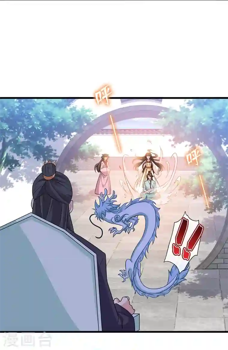 兽黑狂妃第38话 瘦身计划，达成！