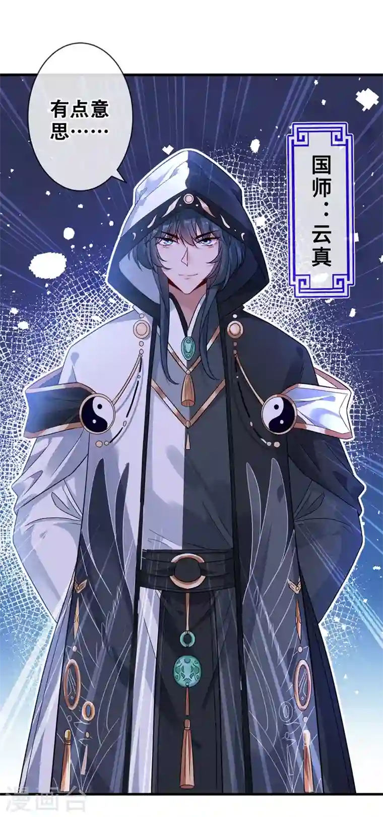 兽黑狂妃第38话 瘦身计划，达成！