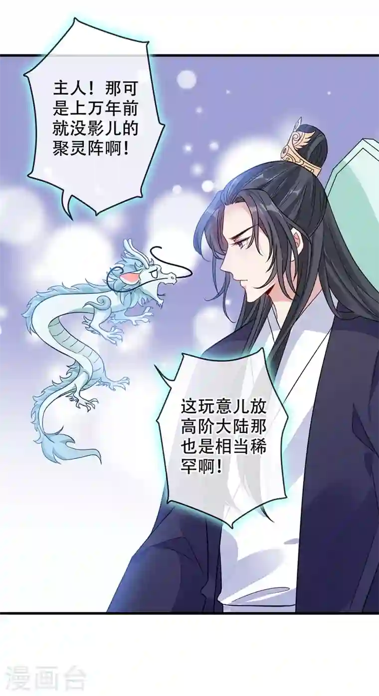 兽黑狂妃第38话 瘦身计划，达成！