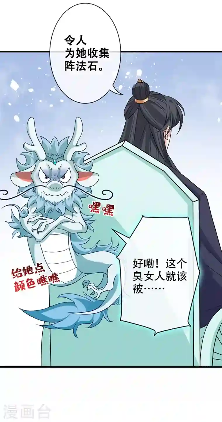 兽黑狂妃第38话 瘦身计划，达成！