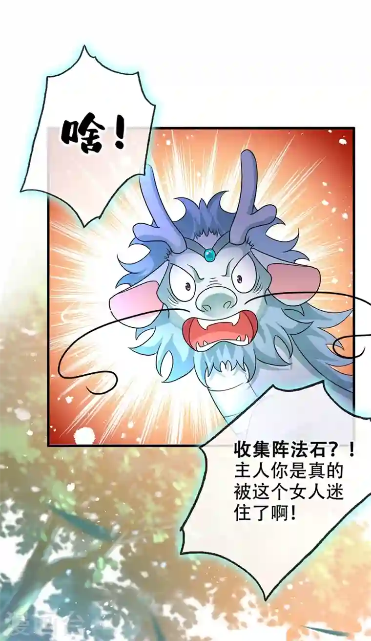 兽黑狂妃第38话 瘦身计划，达成！