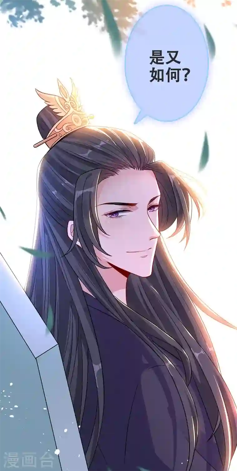 兽黑狂妃第38话 瘦身计划，达成！