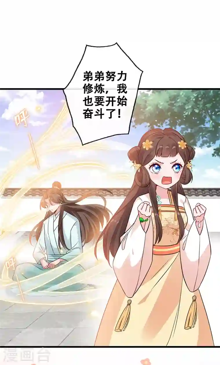 兽黑狂妃第38话 瘦身计划，达成！