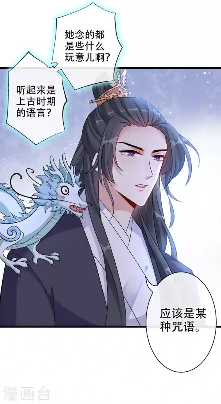 兽黑狂妃第38话 瘦身计划，达成！