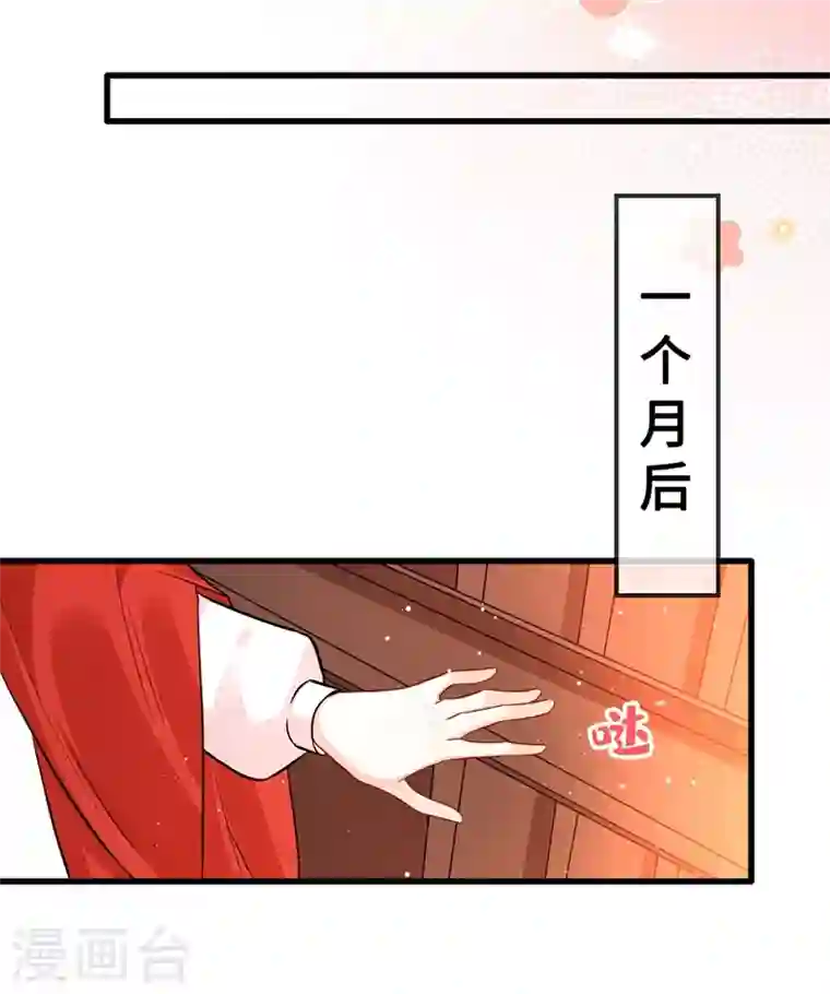 兽黑狂妃第38话 瘦身计划，达成！