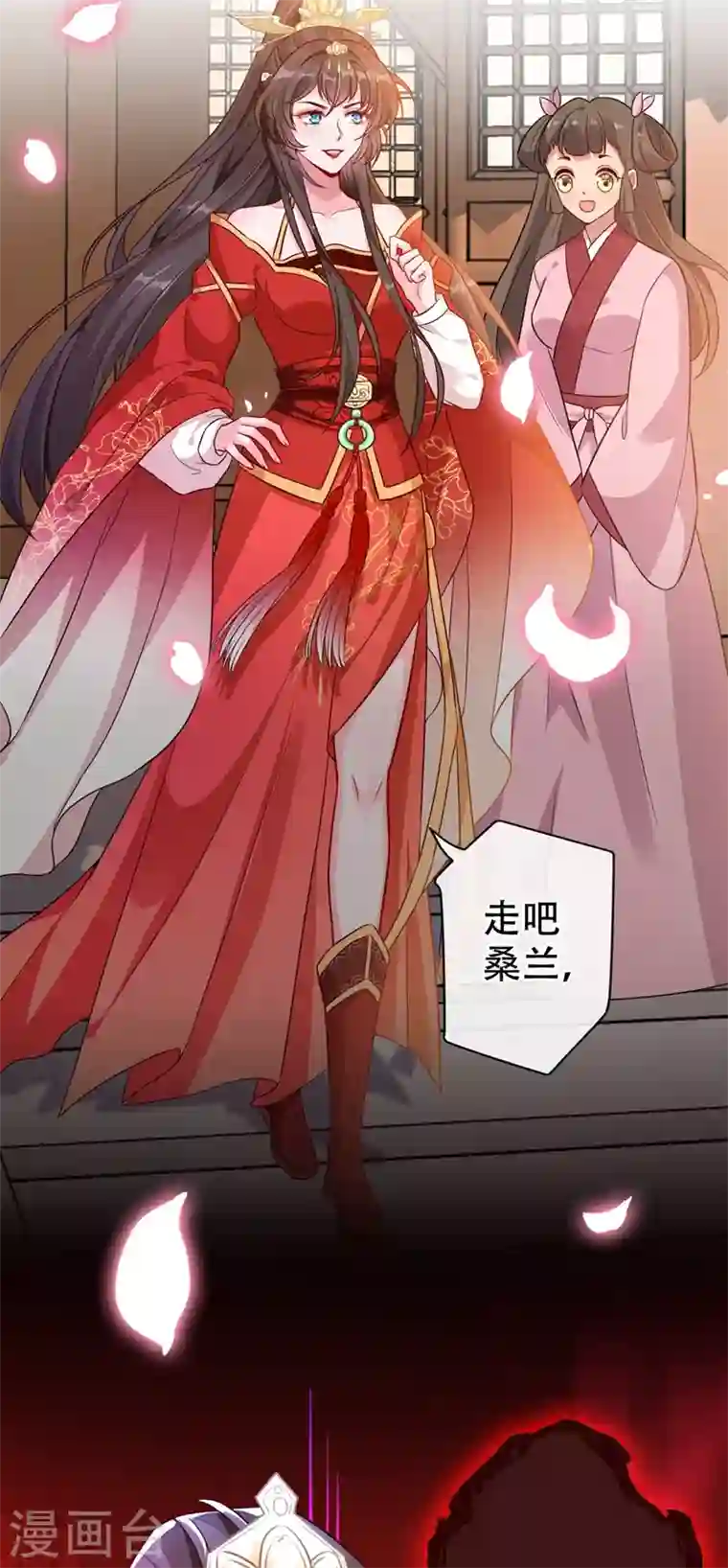 兽黑狂妃第38话 瘦身计划，达成！