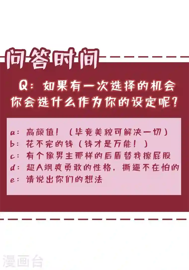 兽黑狂妃第38话 瘦身计划，达成！