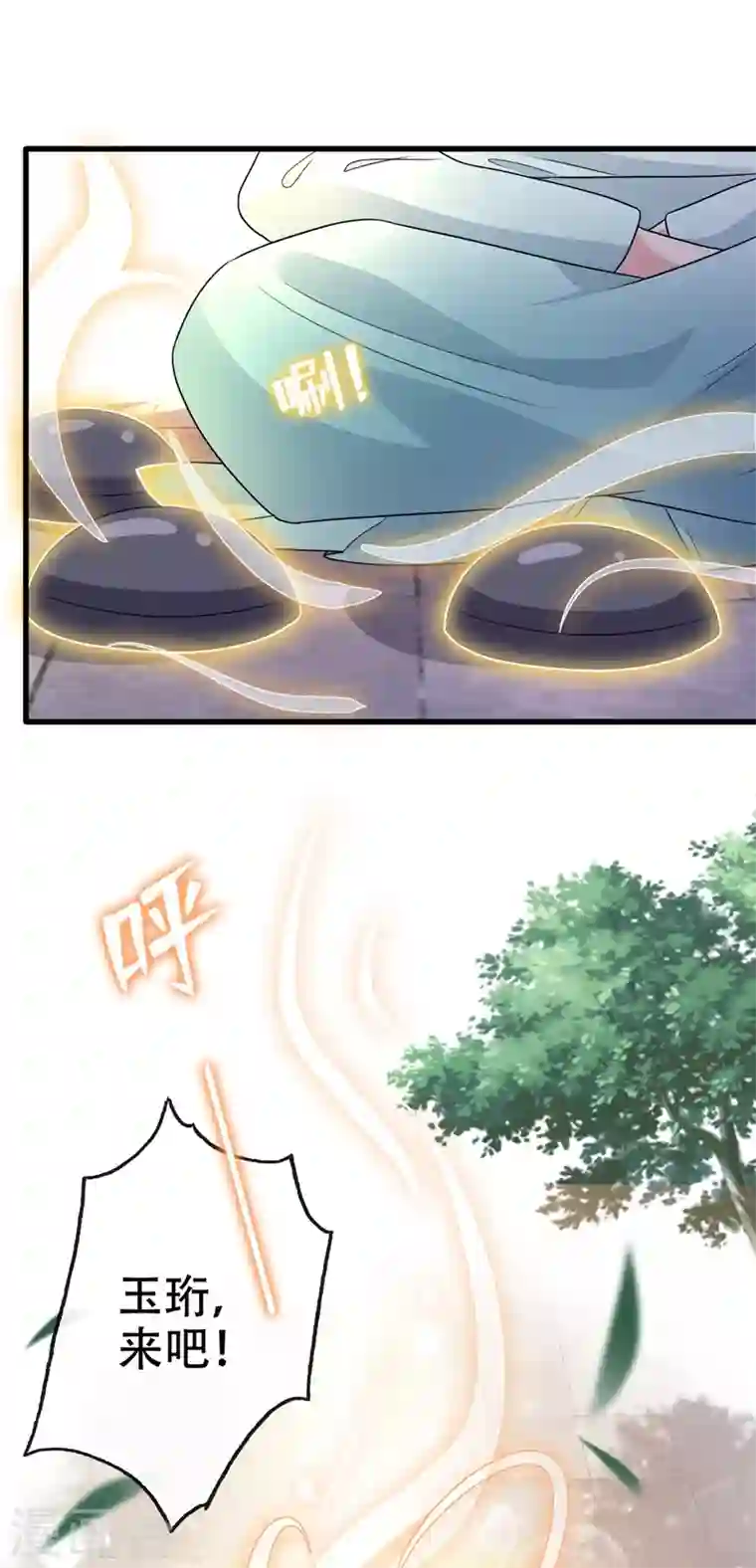 兽黑狂妃第38话 瘦身计划，达成！