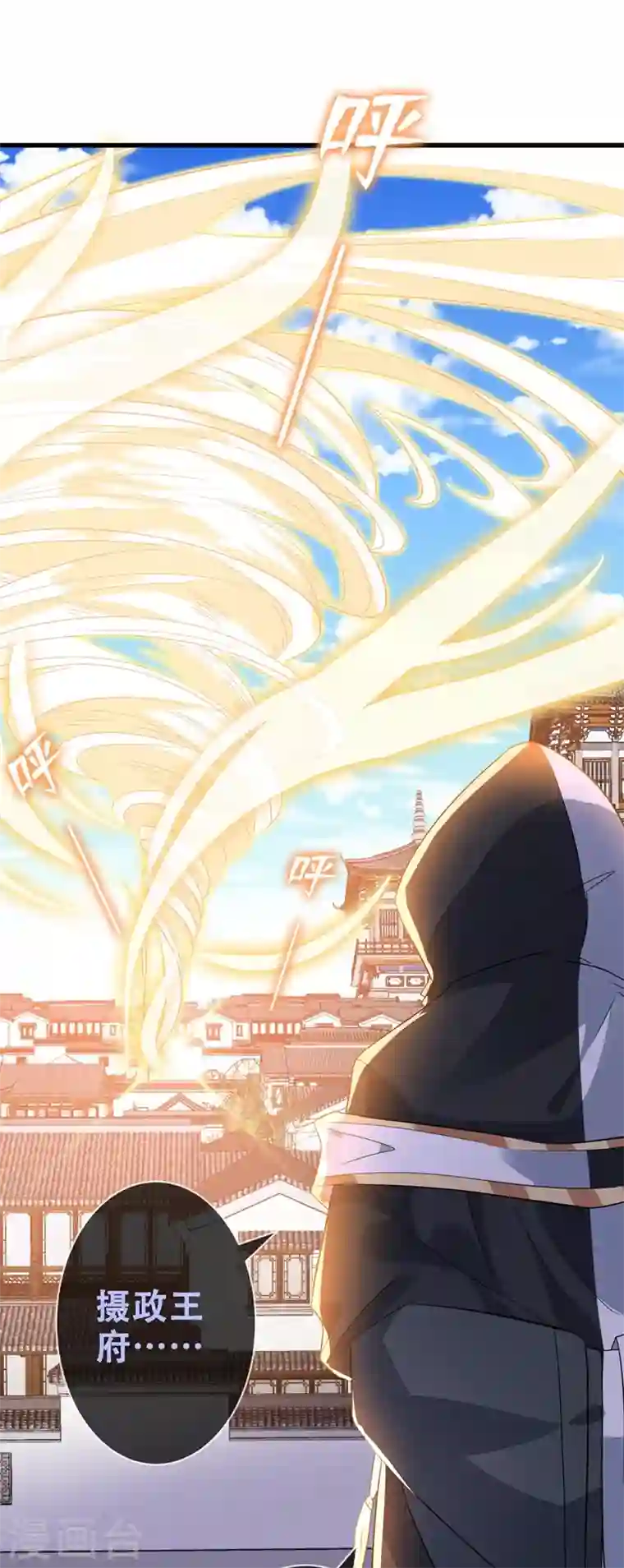 兽黑狂妃第38话 瘦身计划，达成！