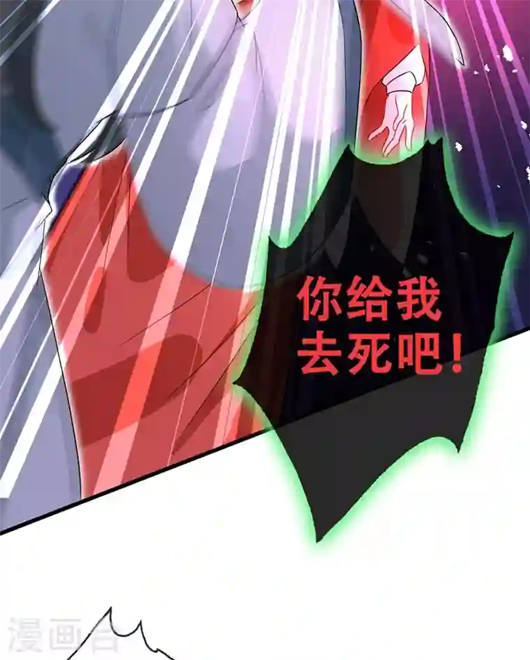 兽黑狂妃第39话 真正的欺负！