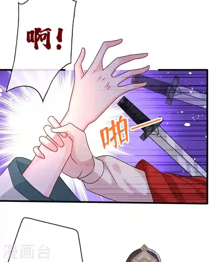 兽黑狂妃第39话 真正的欺负！