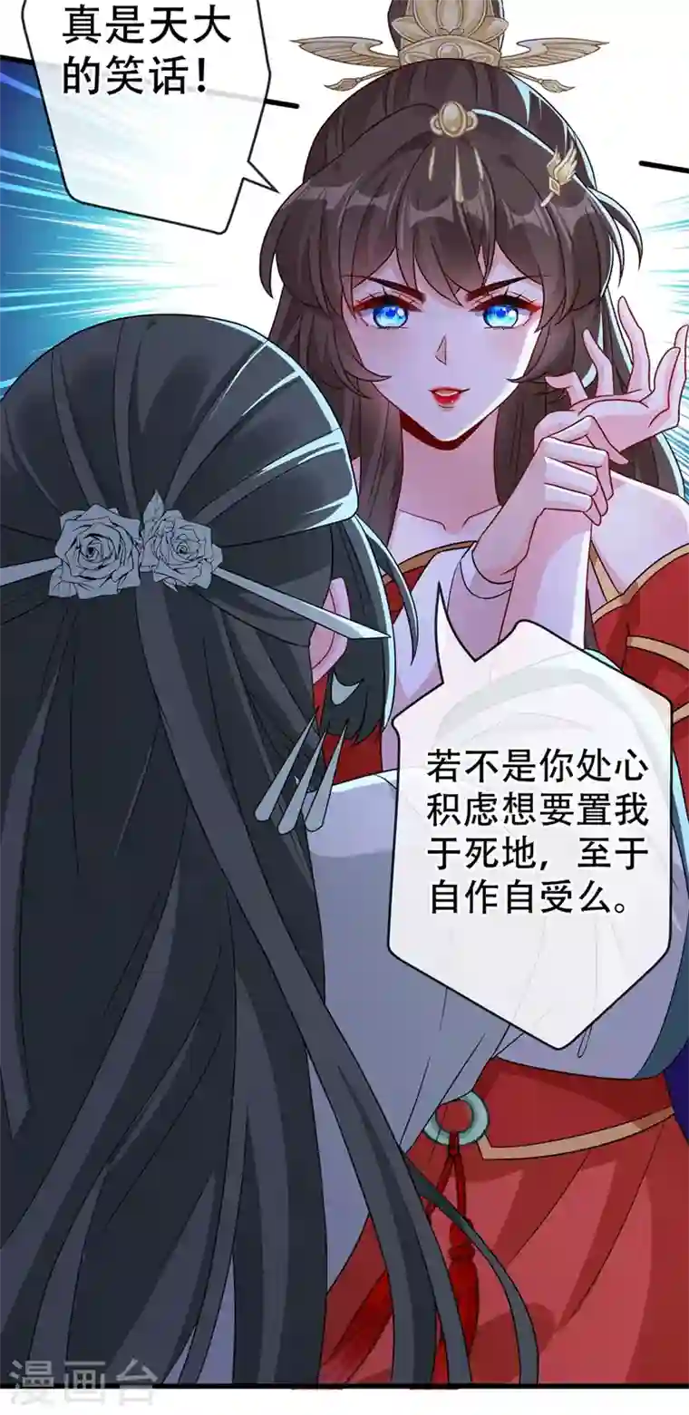 兽黑狂妃第39话 真正的欺负！