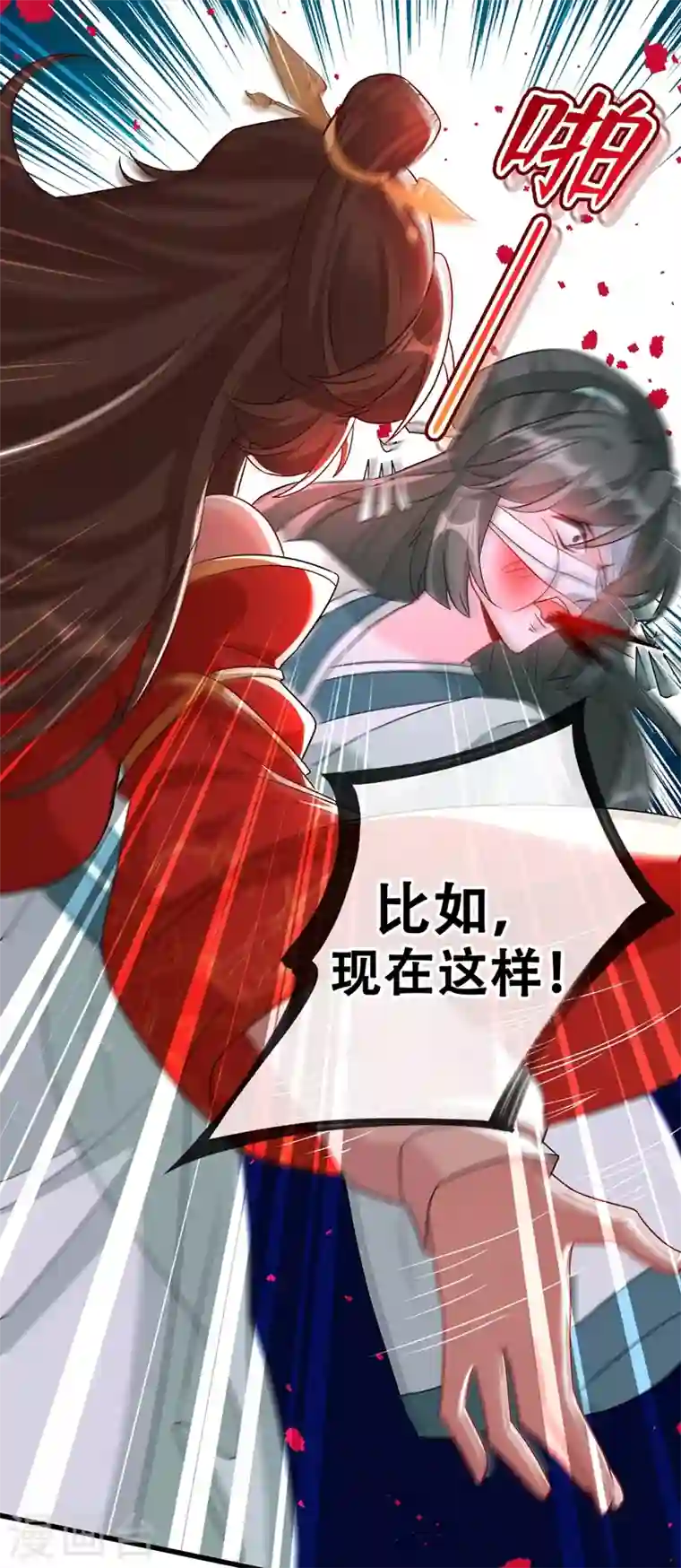 兽黑狂妃第39话 真正的欺负！