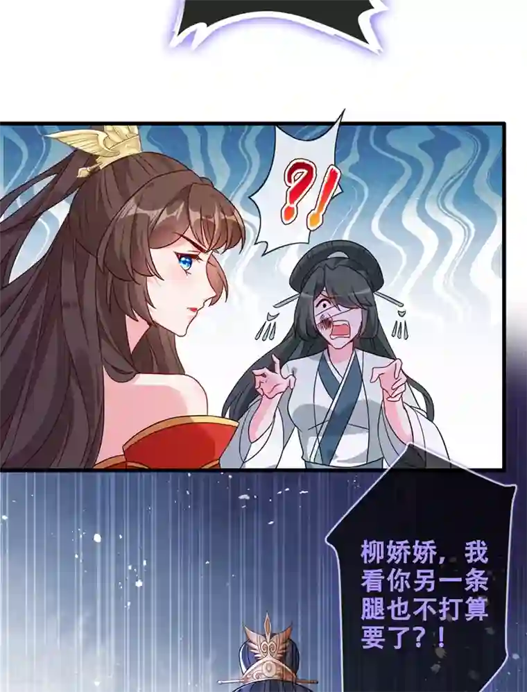 兽黑狂妃第39话 真正的欺负！