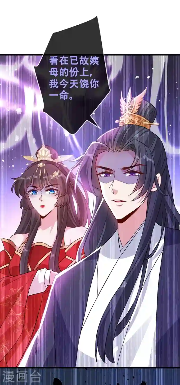 兽黑狂妃第39话 真正的欺负！