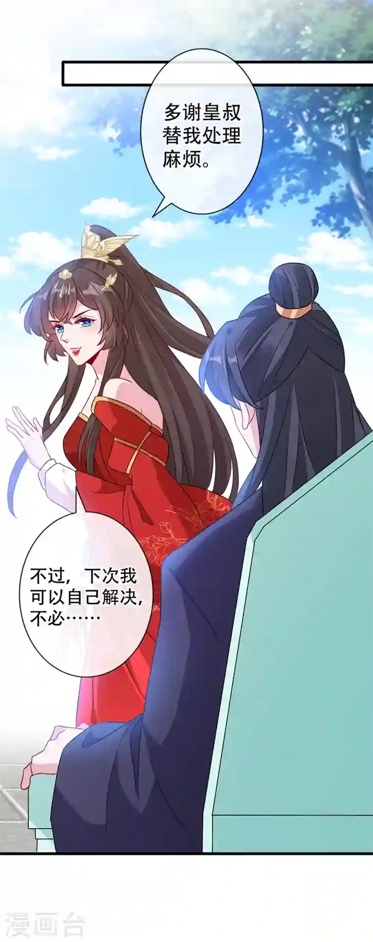 兽黑狂妃第39话 真正的欺负！