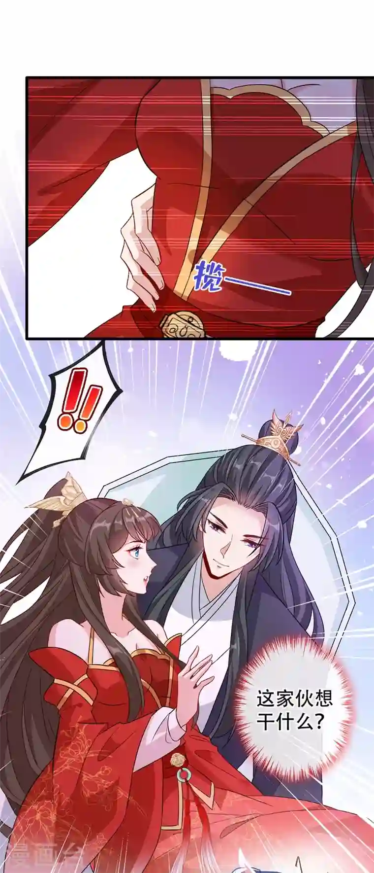 兽黑狂妃第39话 真正的欺负！