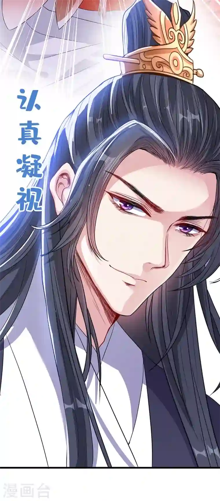 兽黑狂妃第39话 真正的欺负！