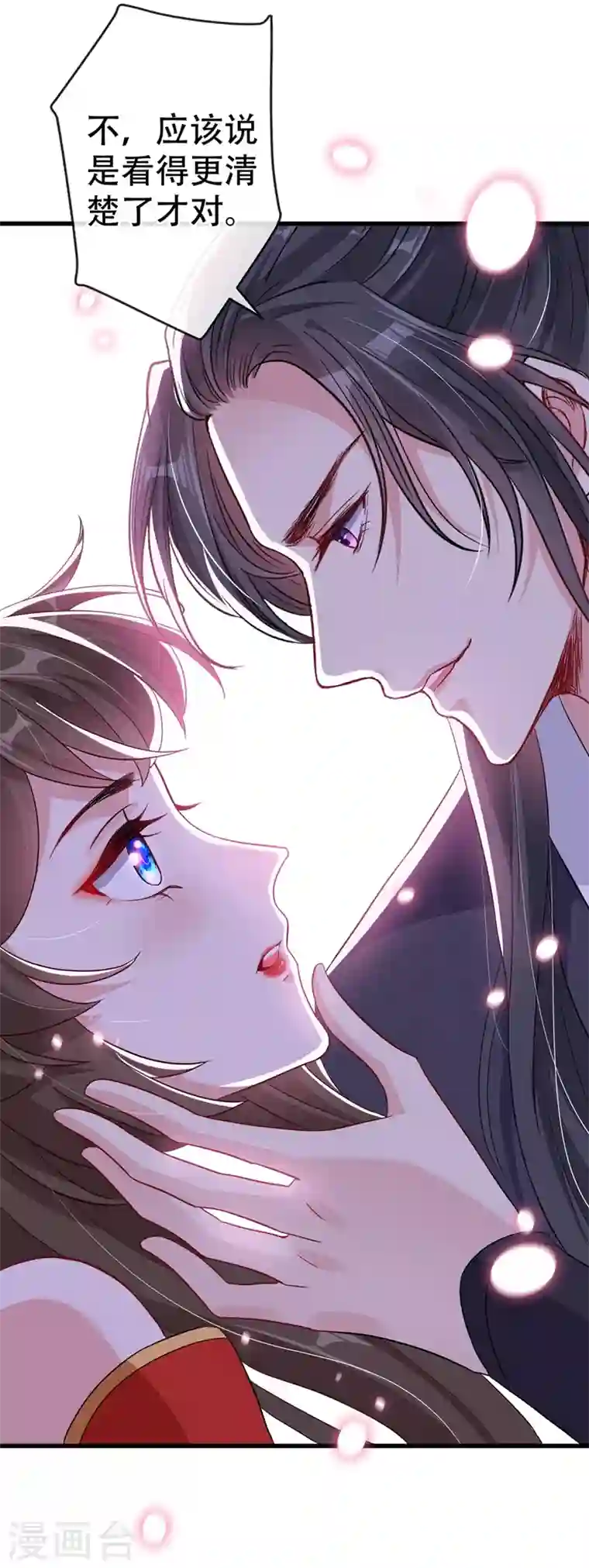 兽黑狂妃第39话 真正的欺负！