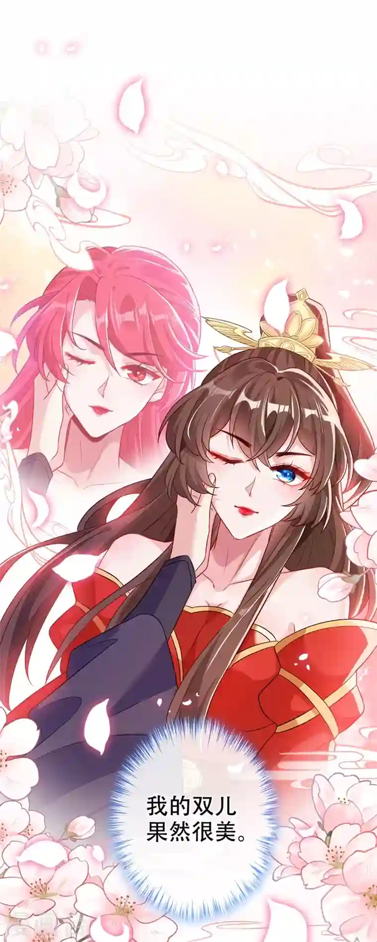 兽黑狂妃第39话 真正的欺负！