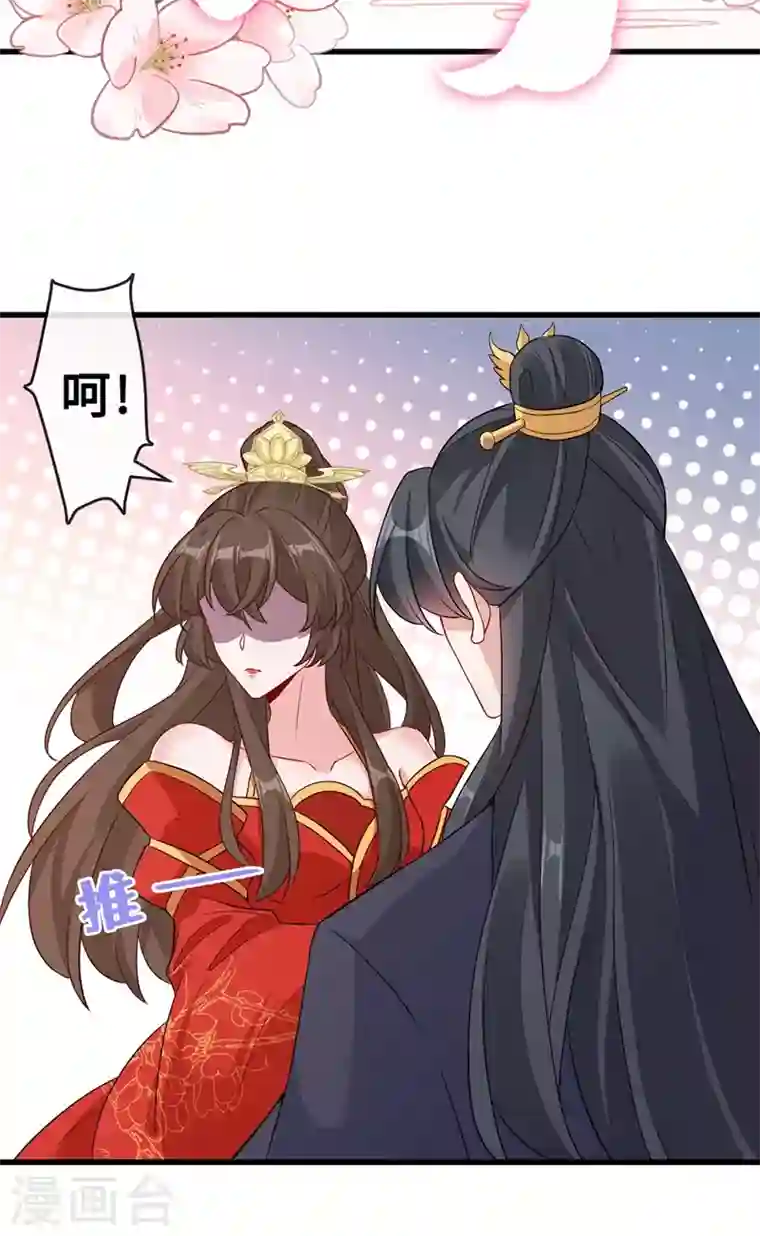 兽黑狂妃第39话 真正的欺负！