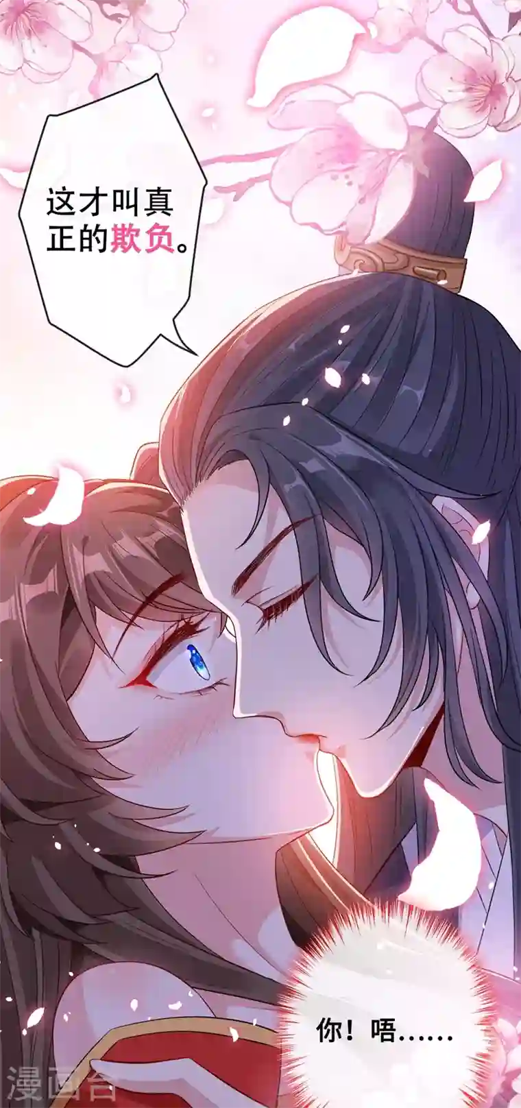 兽黑狂妃第39话 真正的欺负！