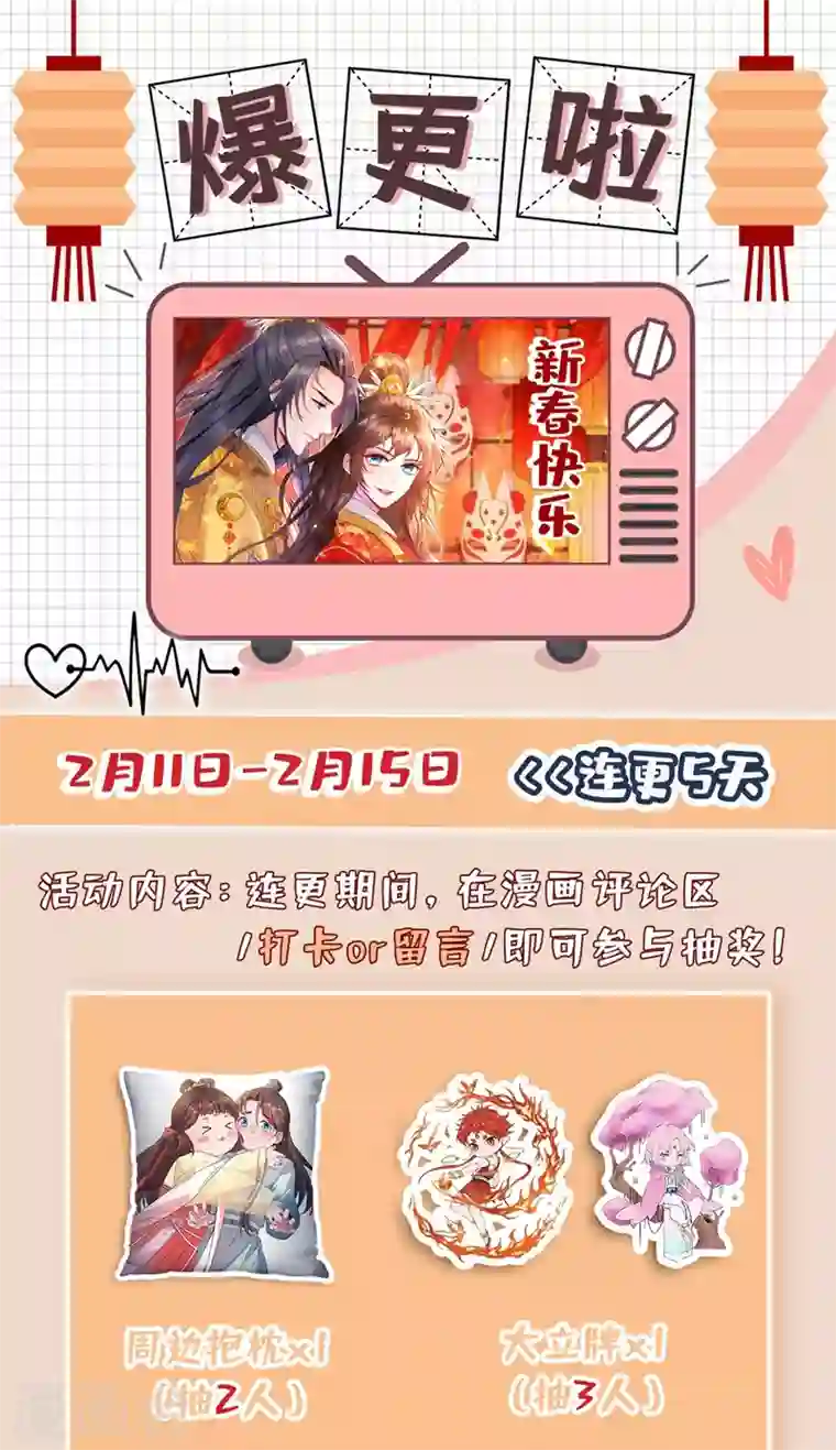 兽黑狂妃第39话 真正的欺负！