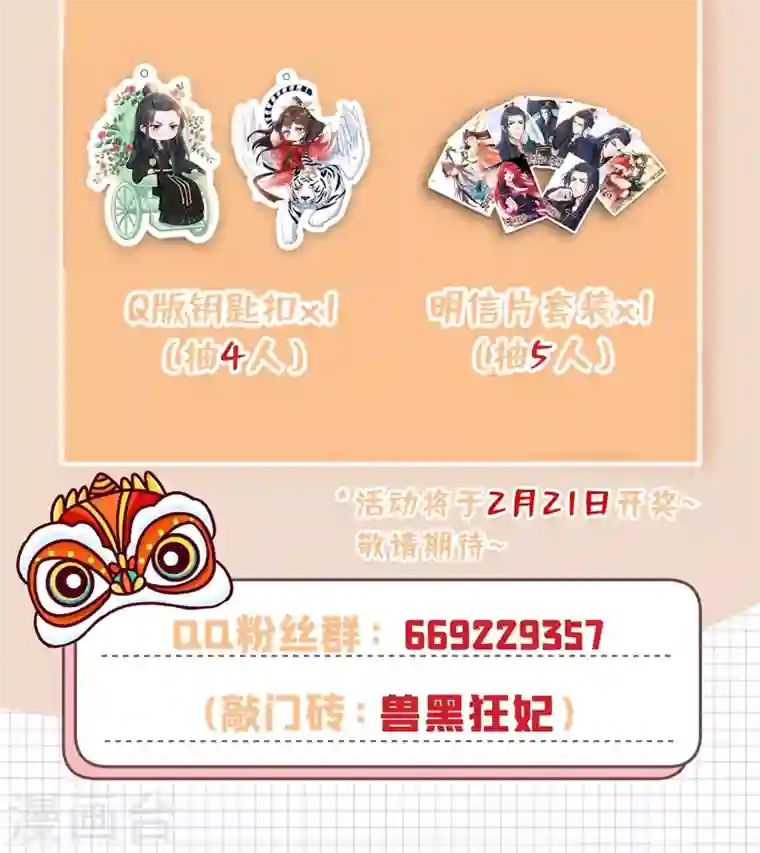 兽黑狂妃第39话 真正的欺负！