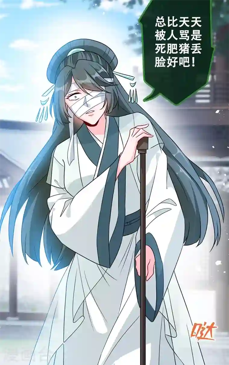 兽黑狂妃第39话 真正的欺负！