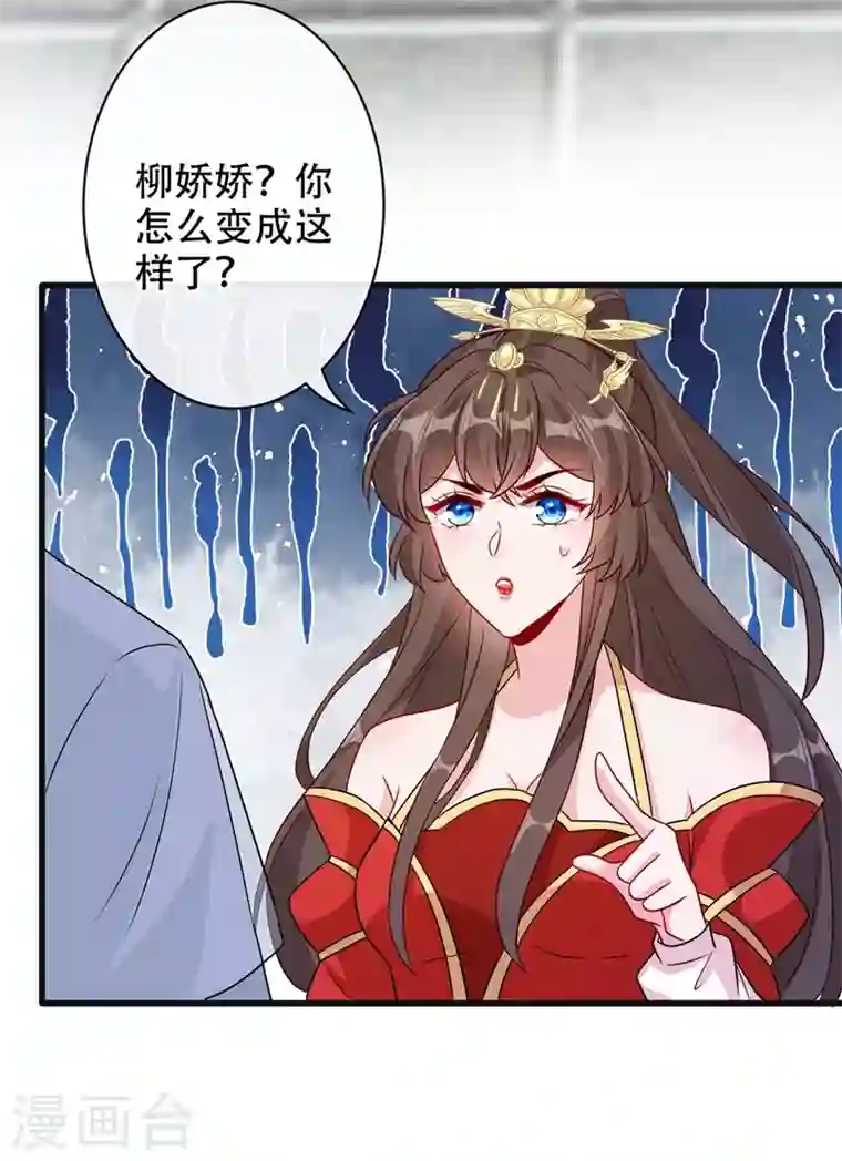 兽黑狂妃第39话 真正的欺负！