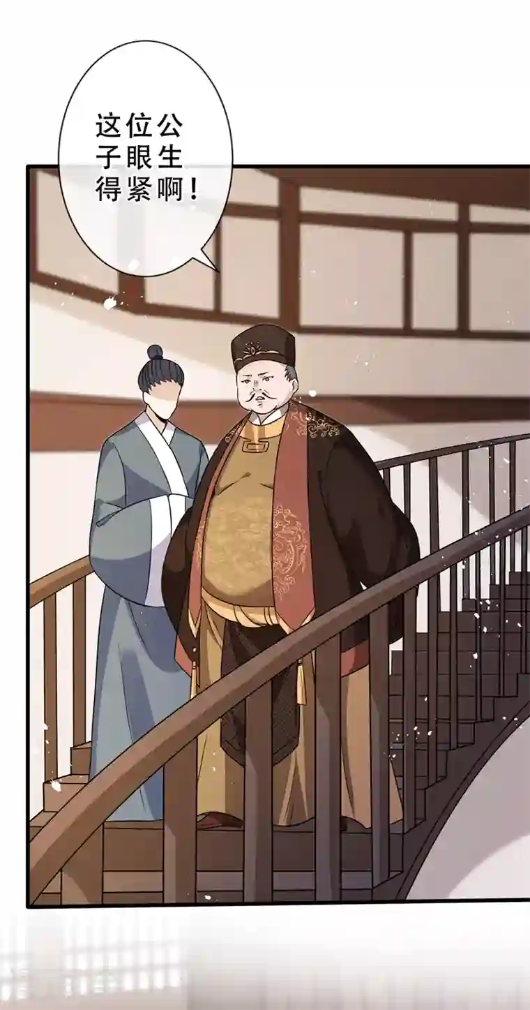 兽黑狂妃第41话 九霄醋王