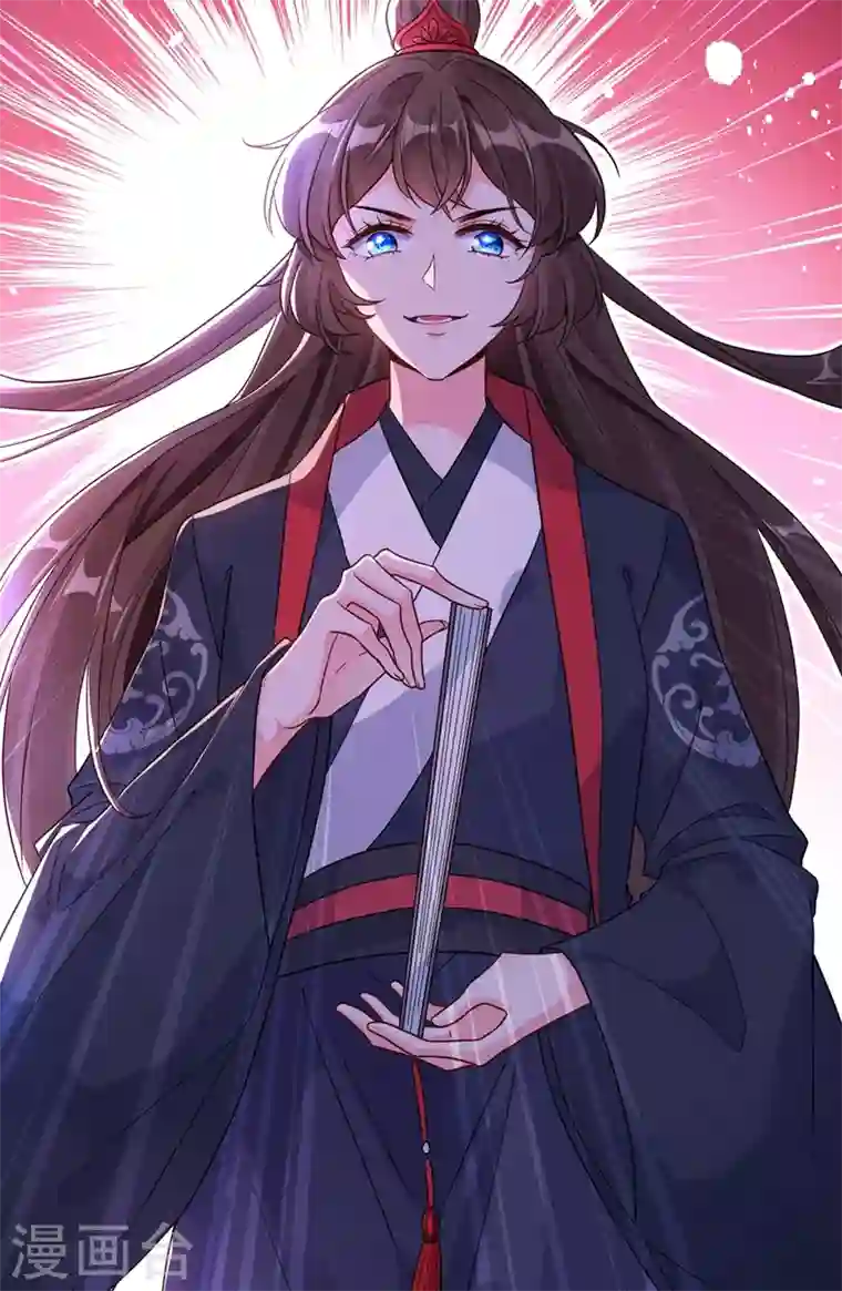 兽黑狂妃第41话 九霄醋王