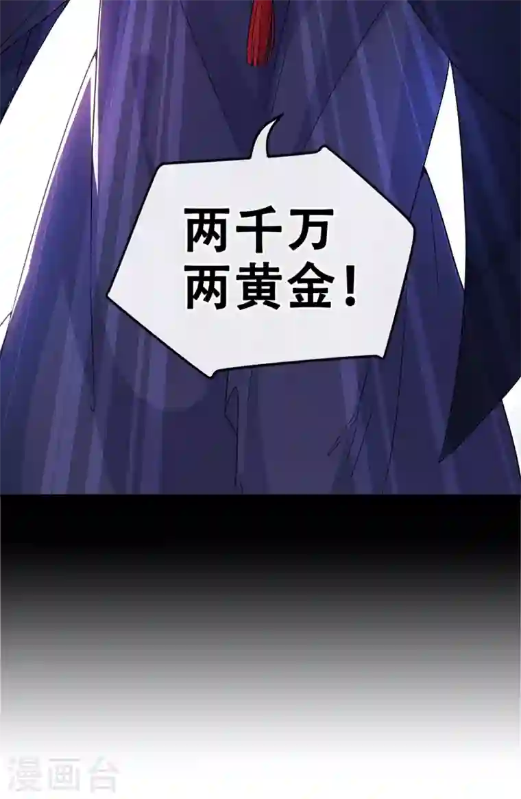 兽黑狂妃第41话 九霄醋王