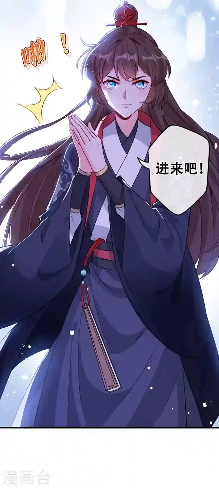 兽黑狂妃第41话 九霄醋王