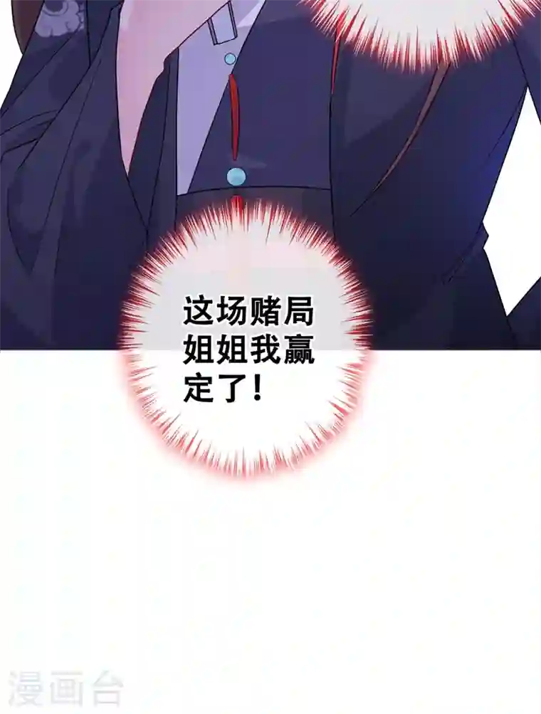 兽黑狂妃第41话 九霄醋王