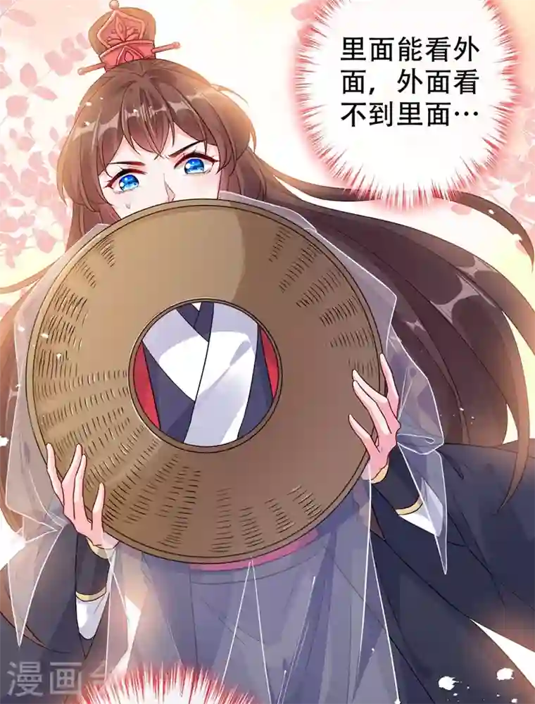 兽黑狂妃第41话 九霄醋王