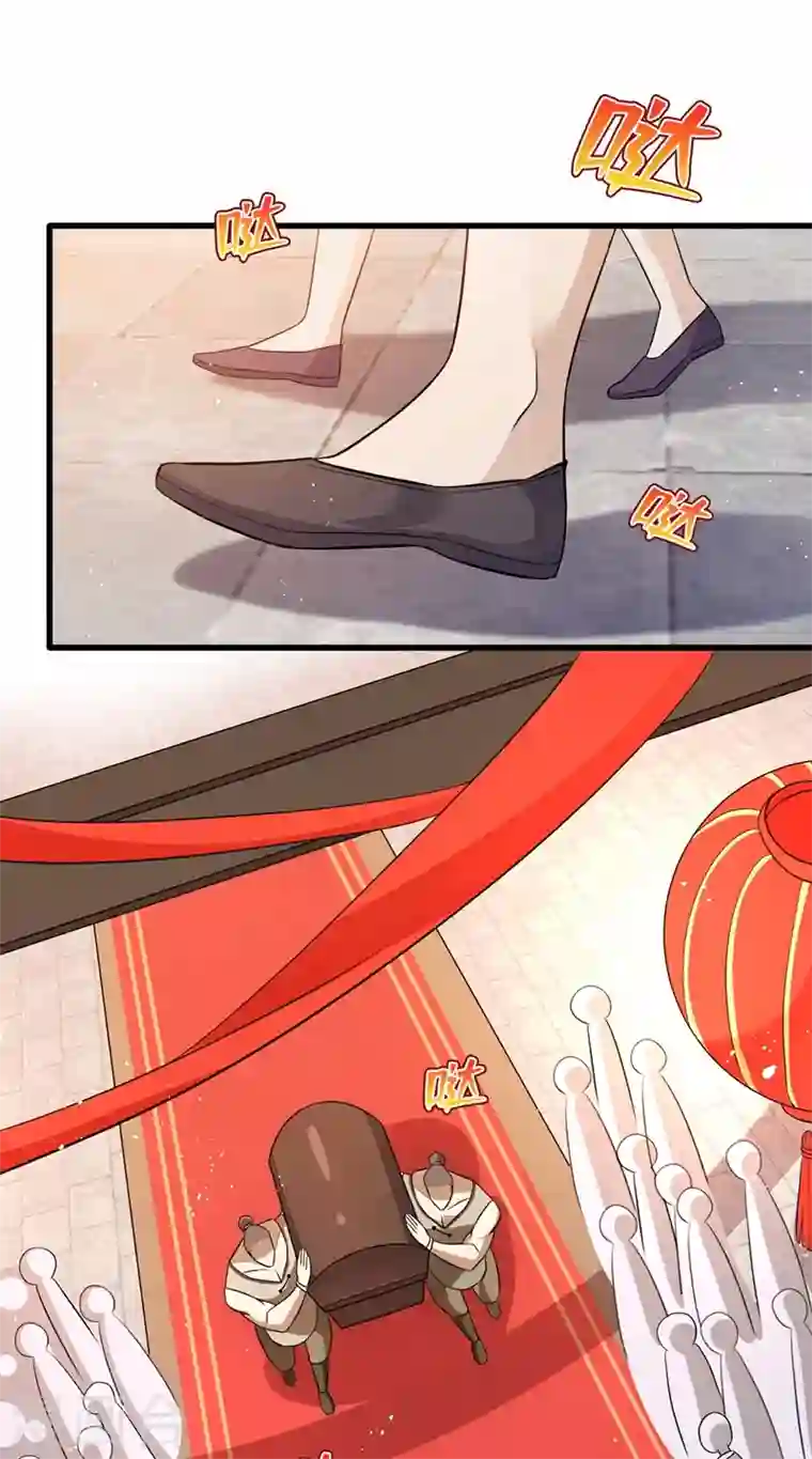 兽黑狂妃第41话 九霄醋王