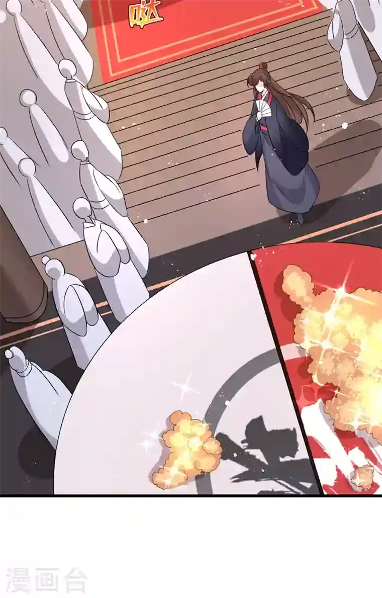 兽黑狂妃第41话 九霄醋王