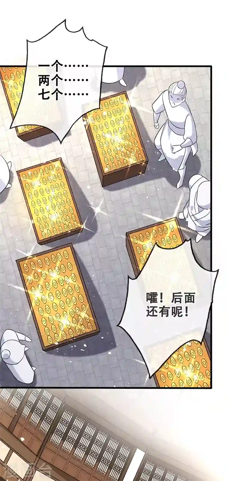 兽黑狂妃第41话 九霄醋王