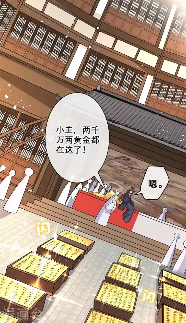 兽黑狂妃第41话 九霄醋王