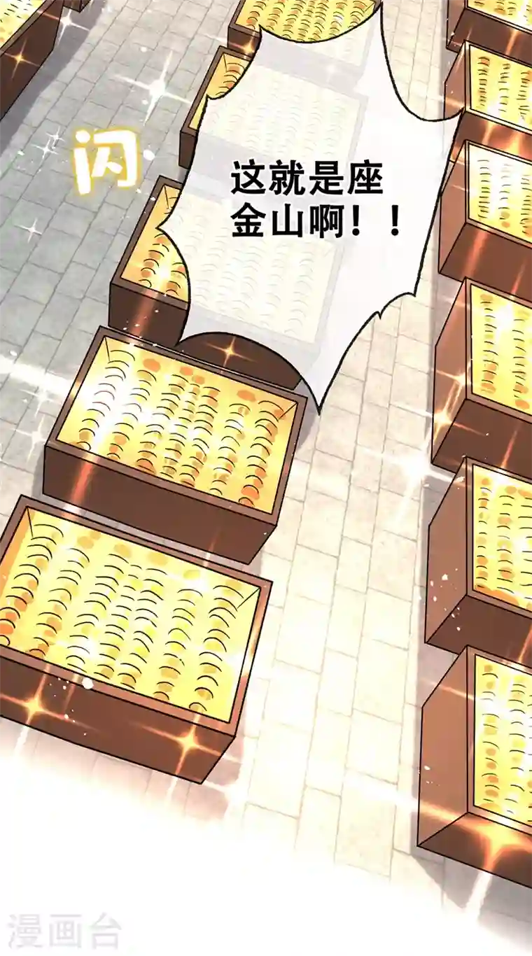 兽黑狂妃第41话 九霄醋王