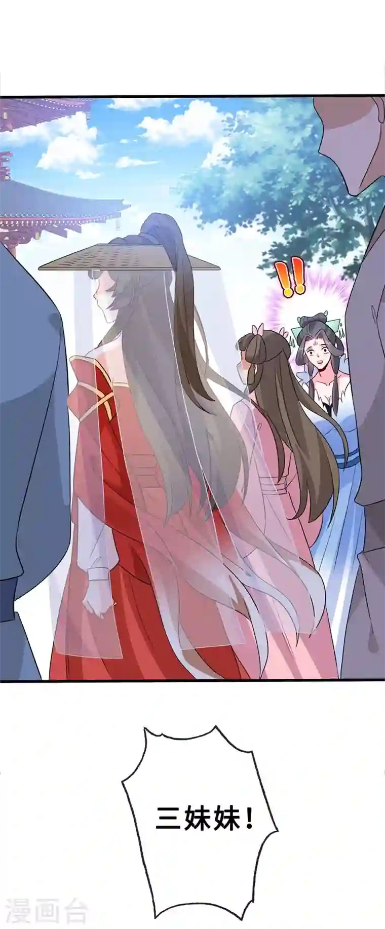 兽黑狂妃第43话 杀我？你也配？！