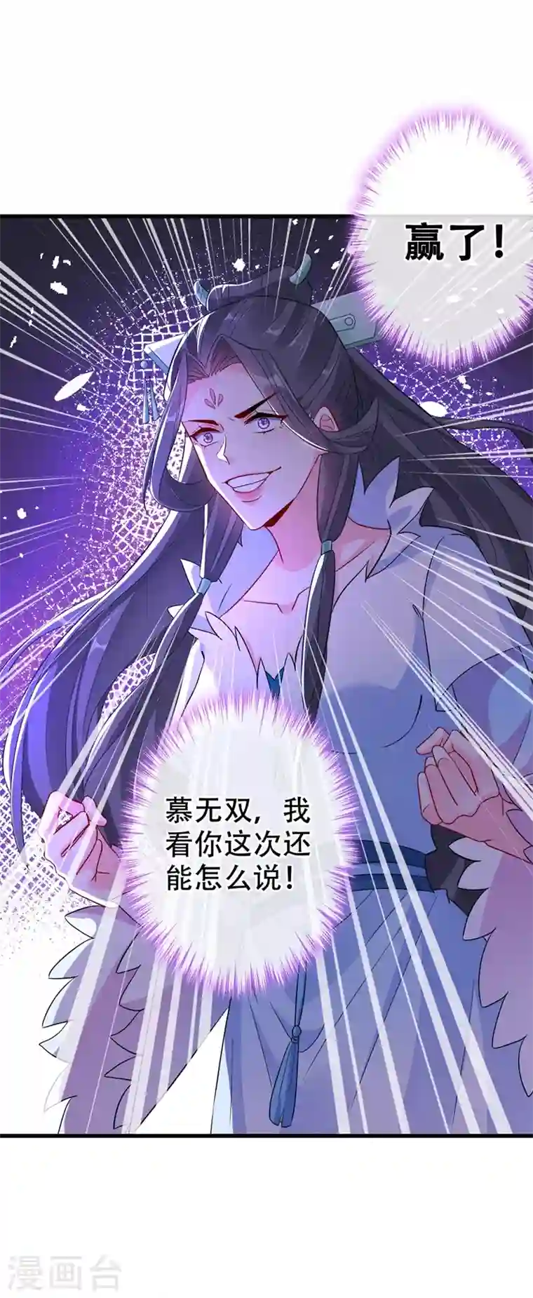 兽黑狂妃第43话 杀我？你也配？！