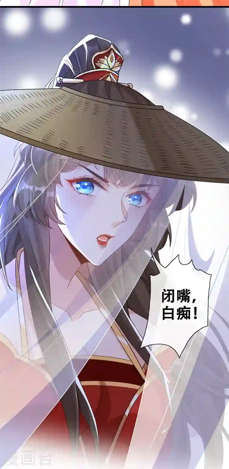 兽黑狂妃第43话 杀我？你也配？！