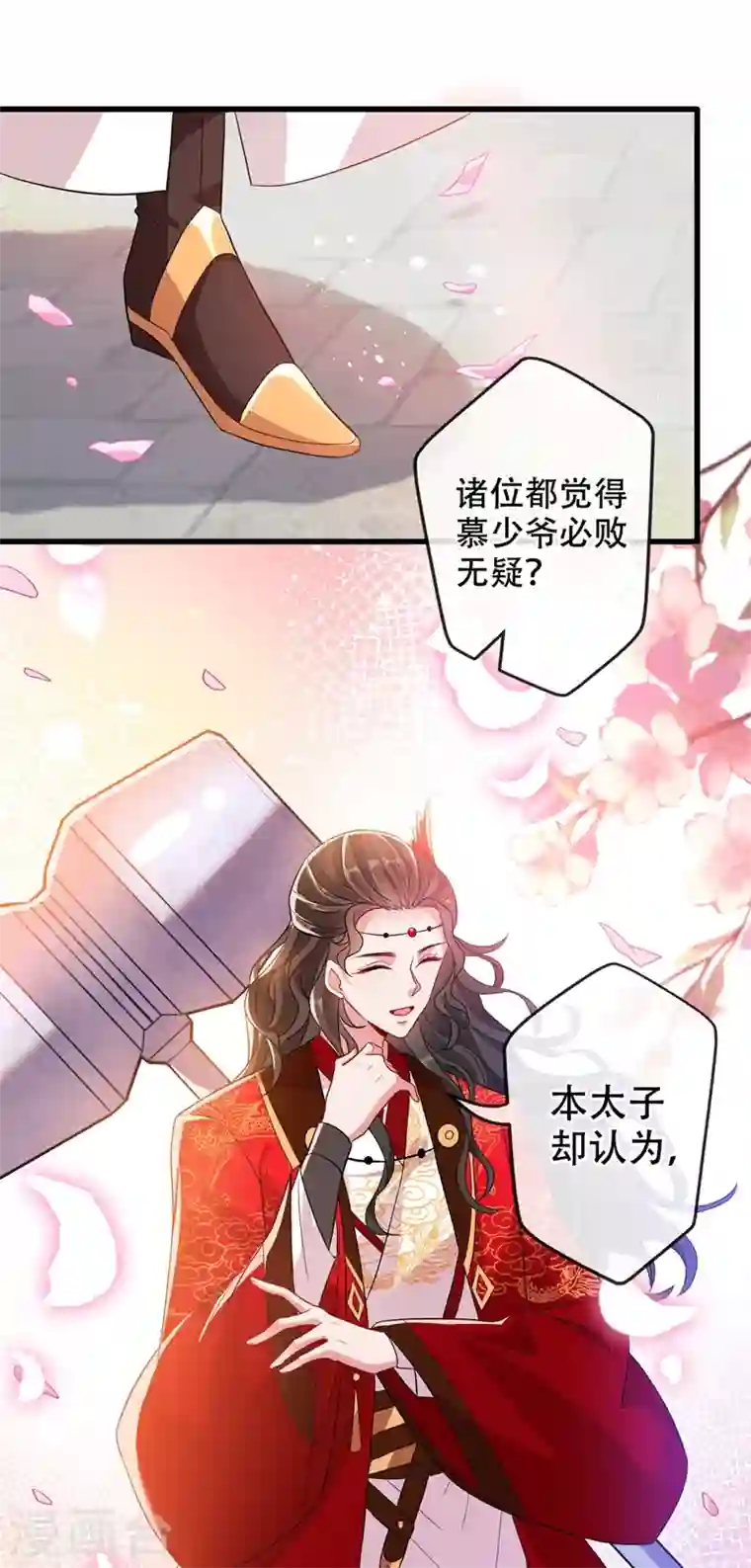 兽黑狂妃第43话 杀我？你也配？！